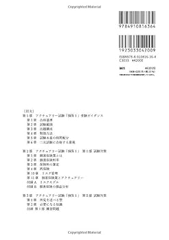 【希少レア】損害保険用語集 平成23年版 / 損保 代理店 アクチュアリー 書籍のご案内 | 保険毎日新聞（保毎ウェブ）